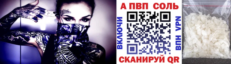 Купить  Старица  A PVP кристаллы 