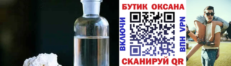 Купить закладки  Старица  Бутират BDO 