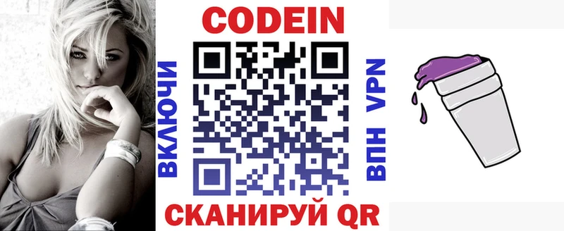 Купить где  Старица  Кодеиновый сироп Lean напиток Lean (лин) 