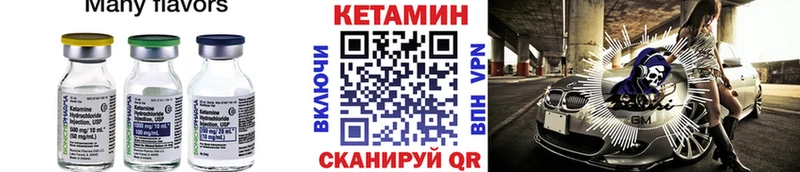 КЕТАМИН VHQ  Купить где  Старица 