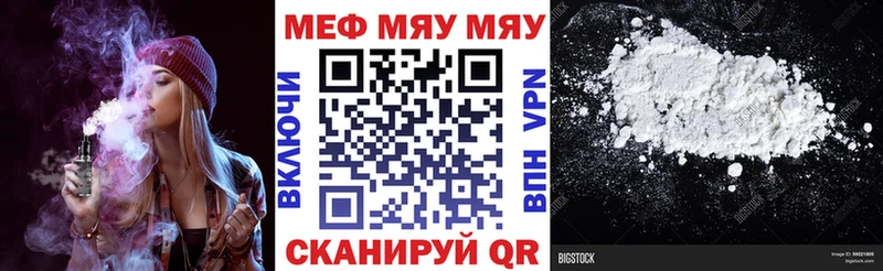 Меф кристаллы  Купить где  Старица 